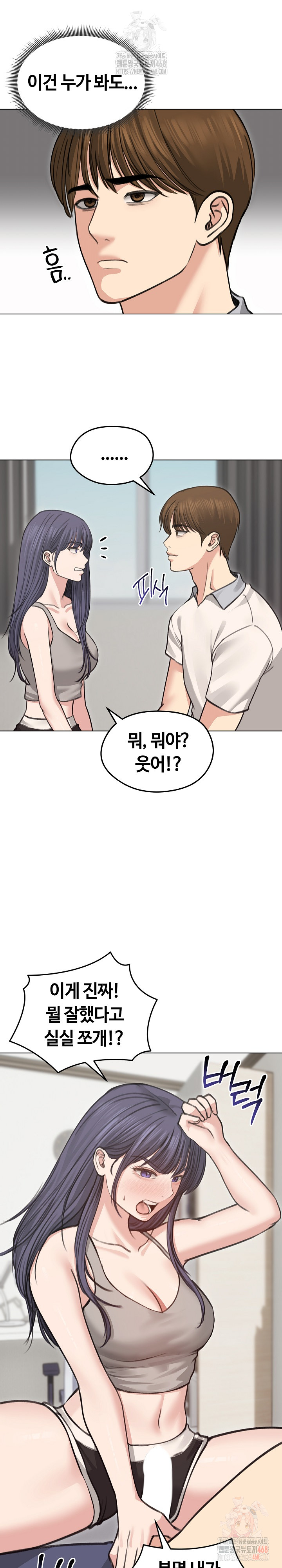 Runaway Wife Raw Chapter 31 Page 4