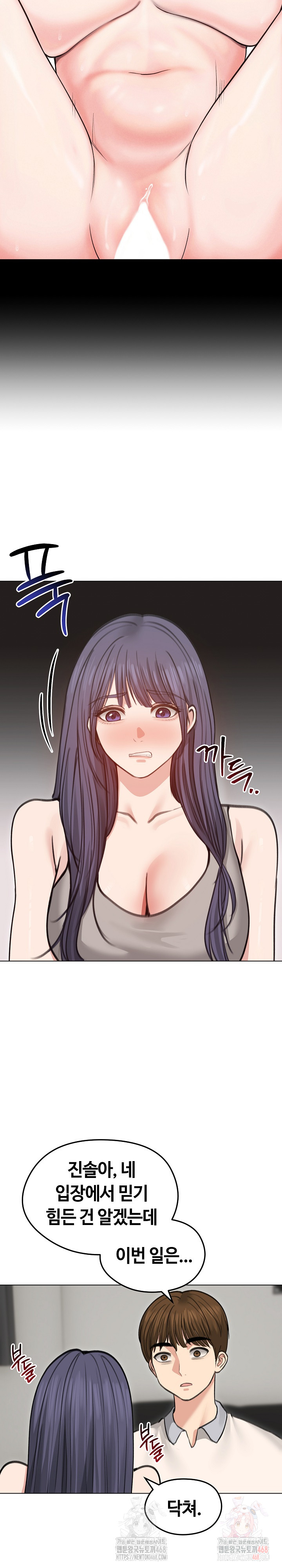 Runaway Wife Raw Chapter 31 Page 8