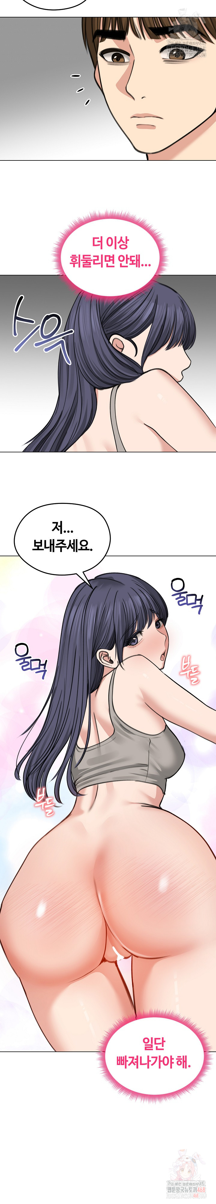 Runaway Wife Raw Chapter 32 Page 10