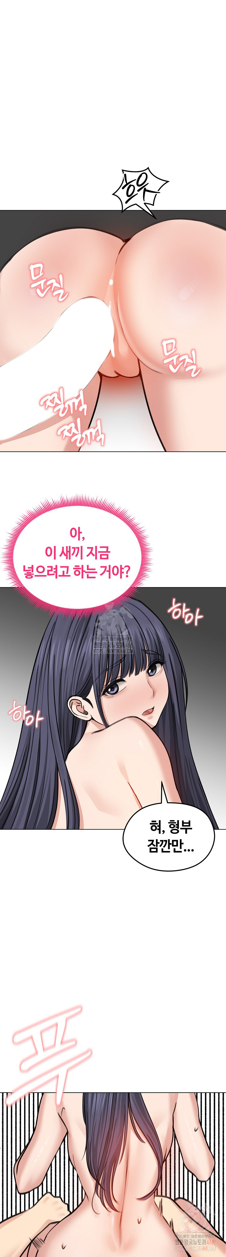 Runaway Wife Raw Chapter 32 Page 17