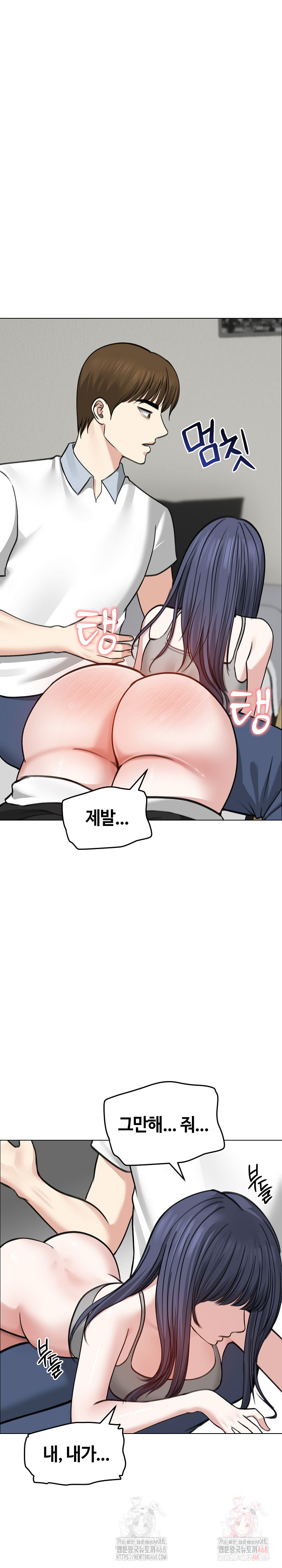 Runaway Wife Raw Chapter 32 Page 2