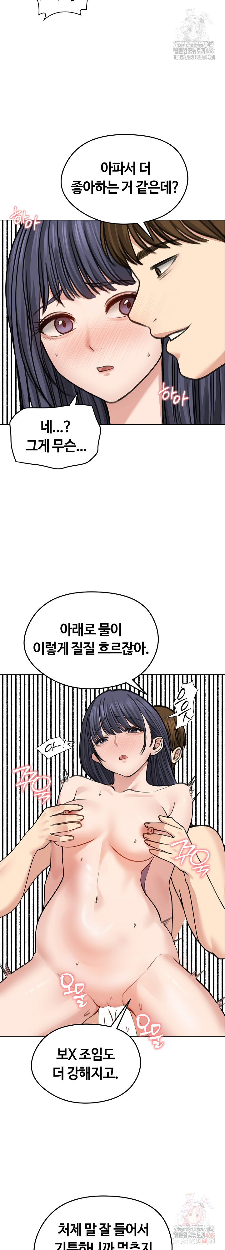 Runaway Wife Raw Chapter 32 Page 20
