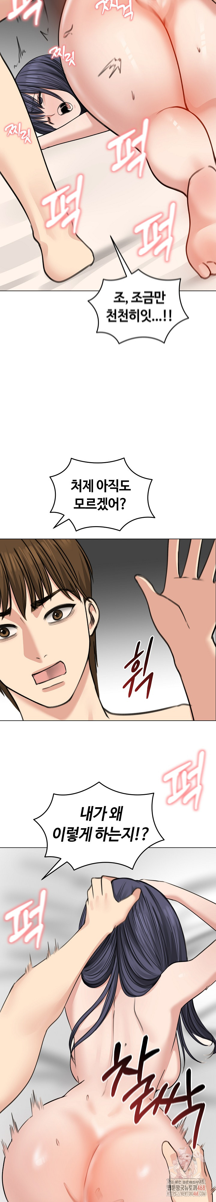 Runaway Wife Raw Chapter 32 Page 25