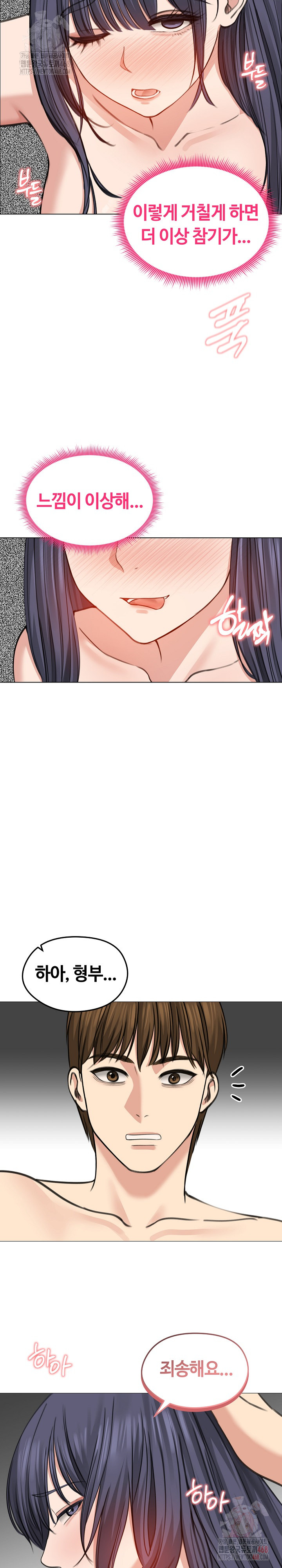 Runaway Wife Raw Chapter 32 Page 27