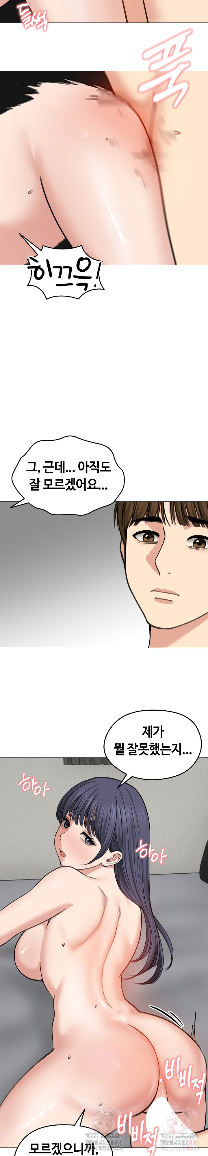 Runaway Wife Raw Chapter 32 Page 29