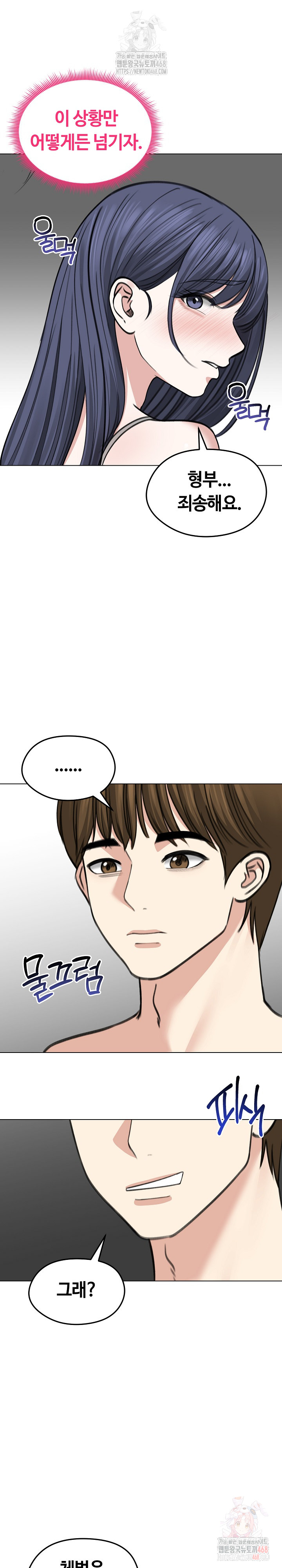 Runaway Wife Raw Chapter 32 Page 4