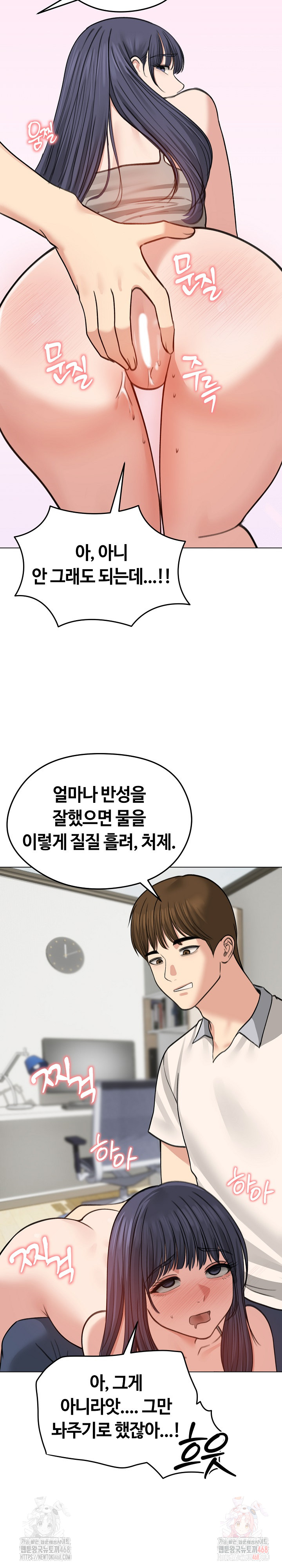 Runaway Wife Raw Chapter 32 Page 6