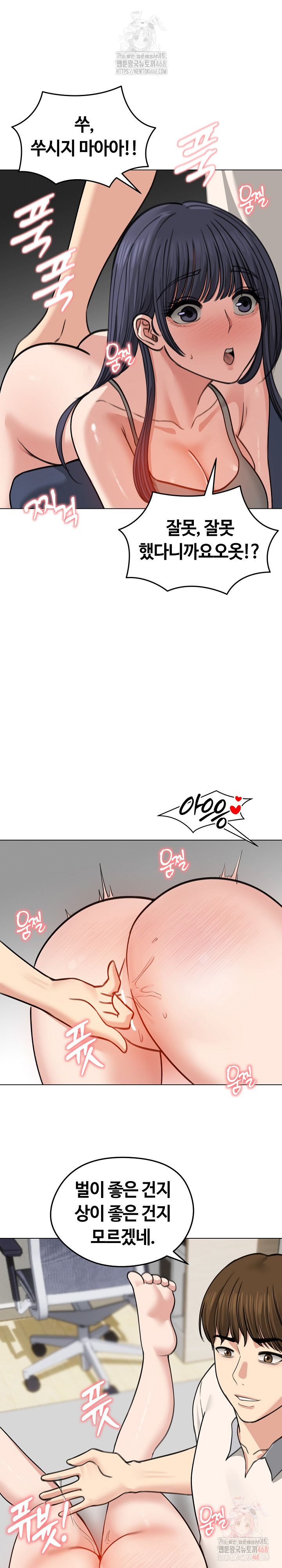 Runaway Wife Raw Chapter 32 Page 8