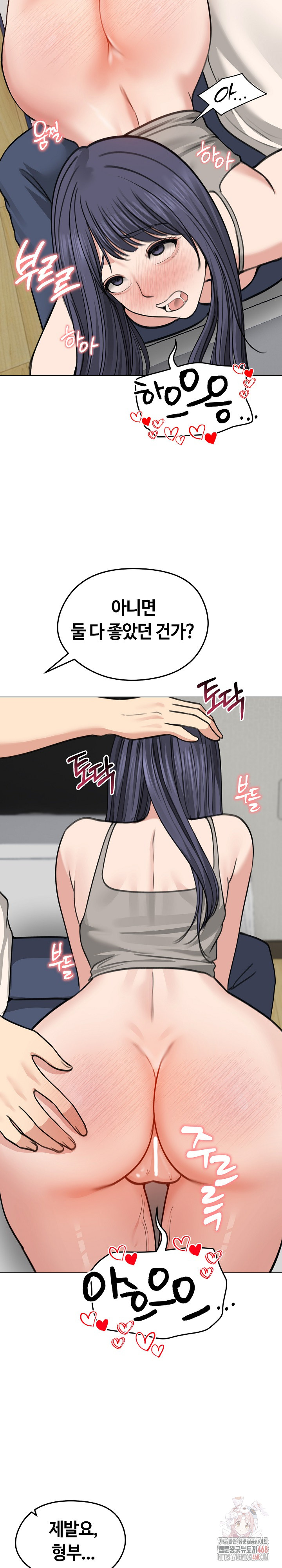 Runaway Wife Raw Chapter 32 Page 9