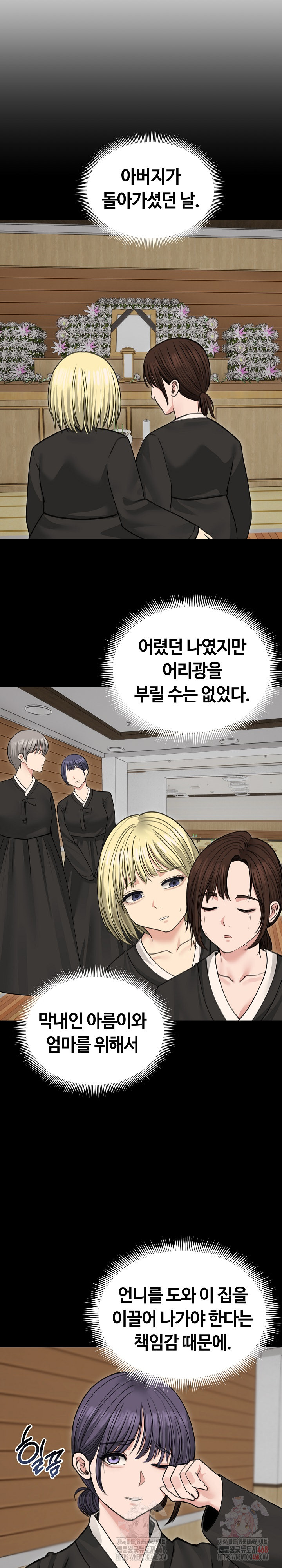 Runaway Wife Raw Chapter 33 Page 11