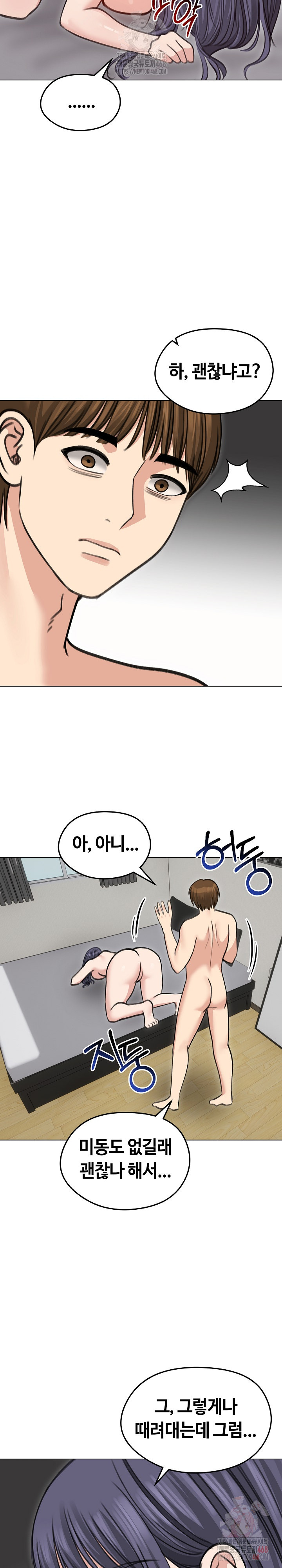 Runaway Wife Raw Chapter 33 Page 16