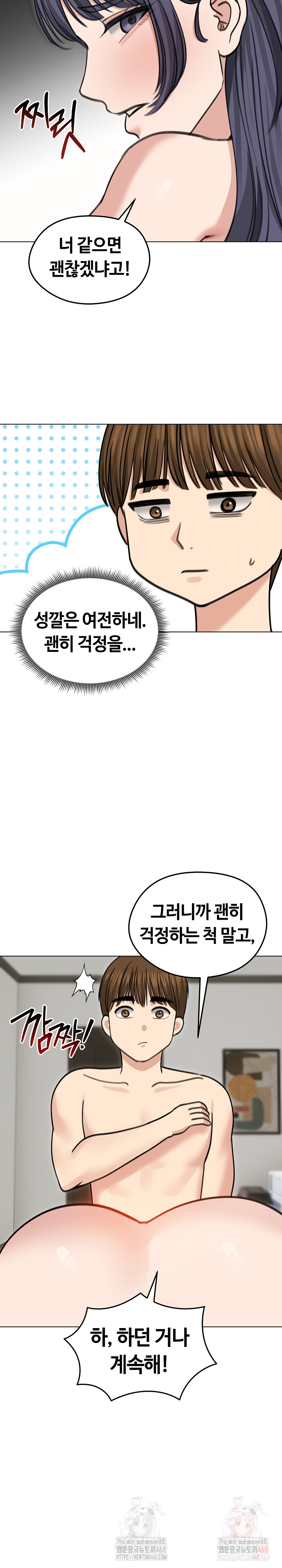 Runaway Wife Raw Chapter 33 Page 17