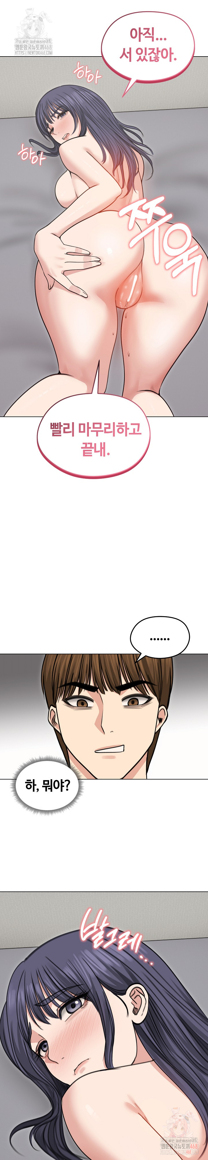 Runaway Wife Raw Chapter 33 Page 18