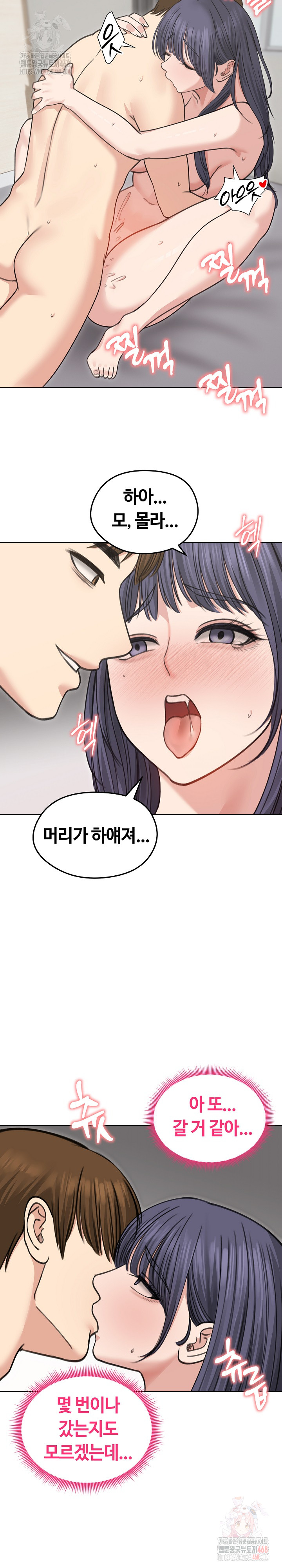 Runaway Wife Raw Chapter 33 Page 24