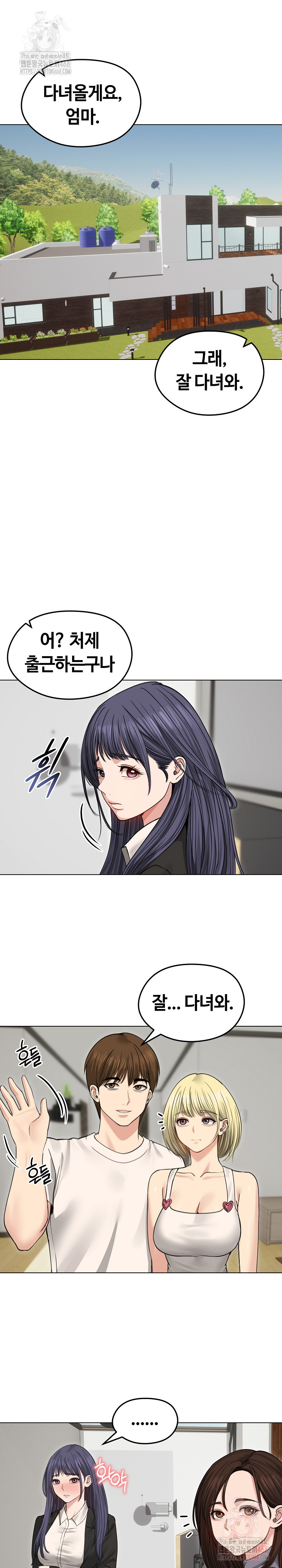 Runaway Wife Raw Chapter 33 Page 27