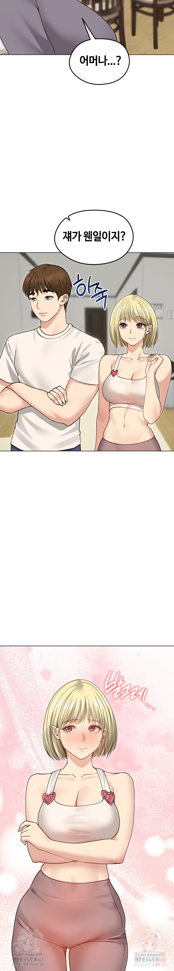 Runaway Wife Raw Chapter 33 Page 29