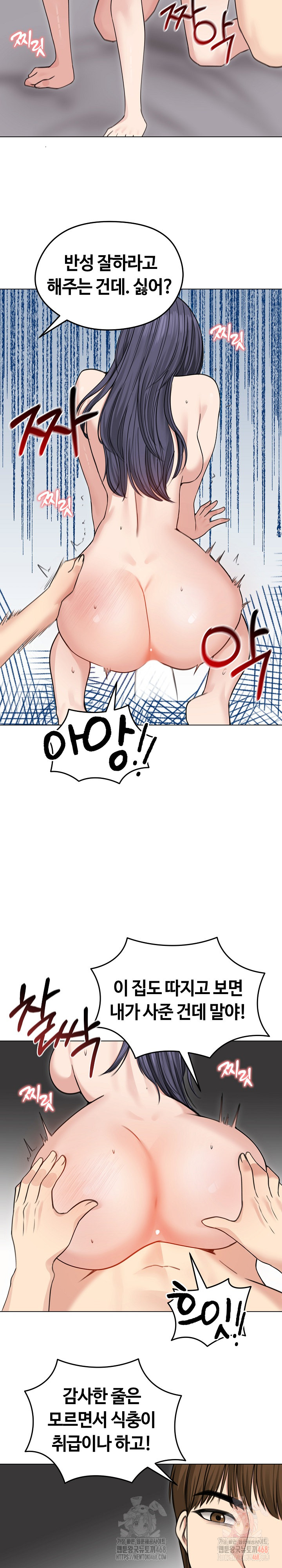 Runaway Wife Raw Chapter 33 Page 4