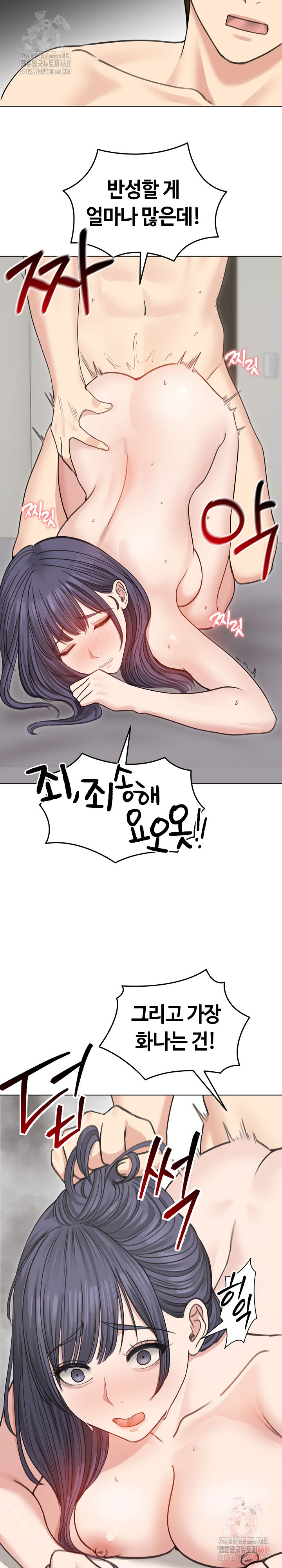 Runaway Wife Raw Chapter 33 Page 5