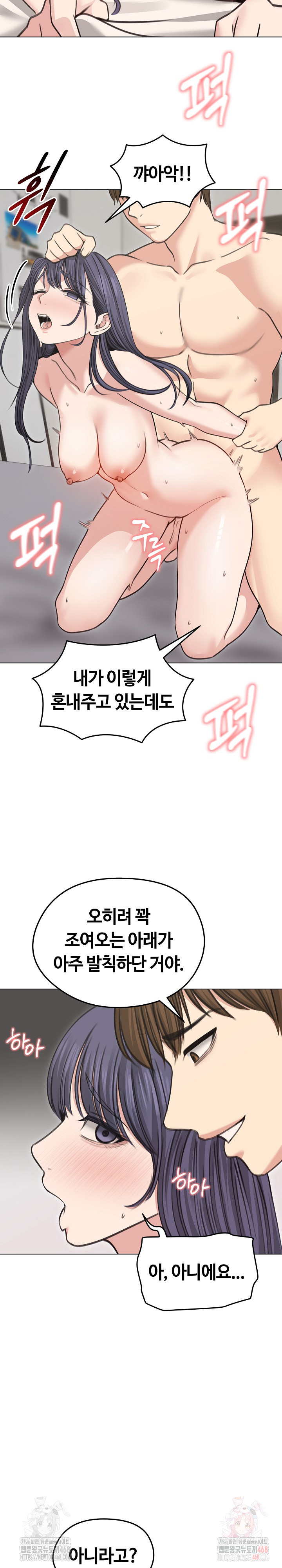 Runaway Wife Raw Chapter 33 Page 6