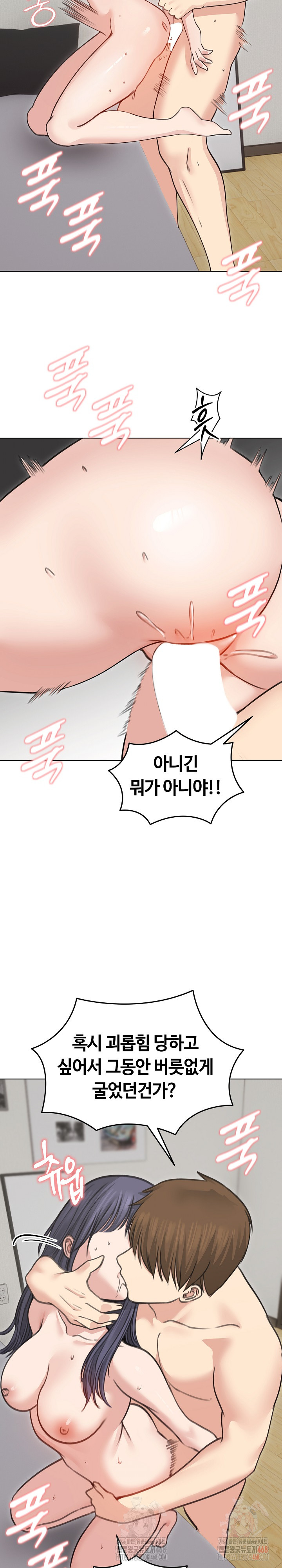Runaway Wife Raw Chapter 33 Page 8