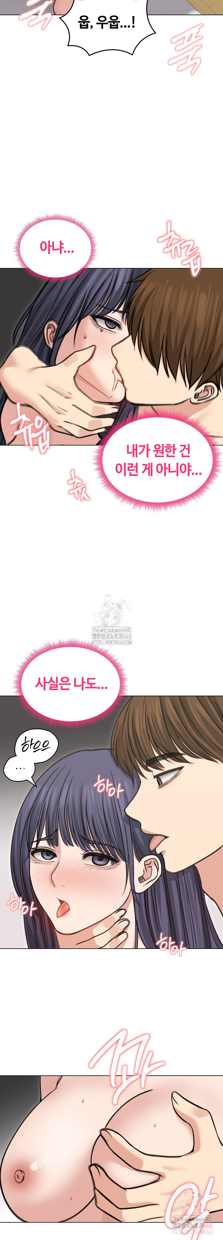 Runaway Wife Raw Chapter 33 Page 9