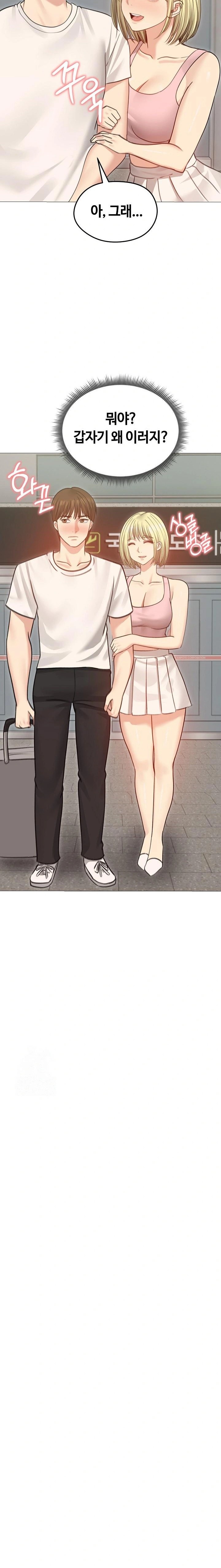 Runaway Wife Raw Chapter 34 Page 10