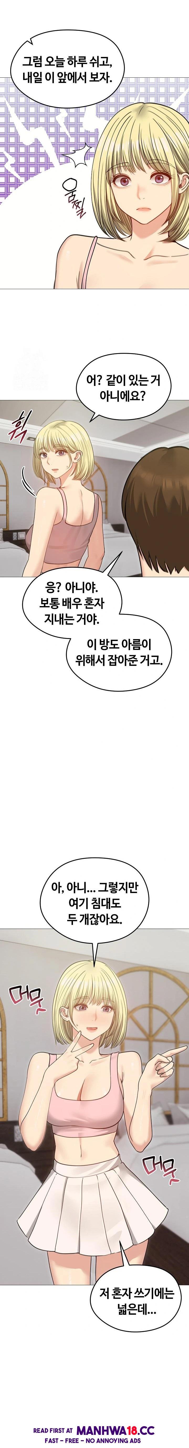 Runaway Wife Raw Chapter 34 Page 12