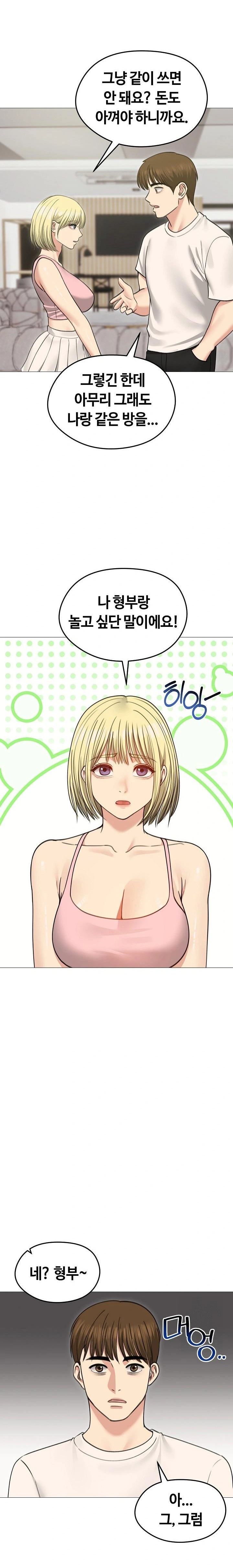 Runaway Wife Raw Chapter 34 Page 13