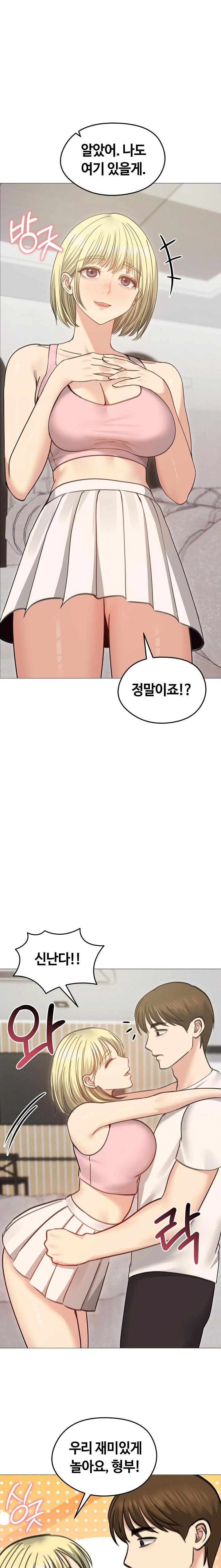 Runaway Wife Raw Chapter 34 Page 14