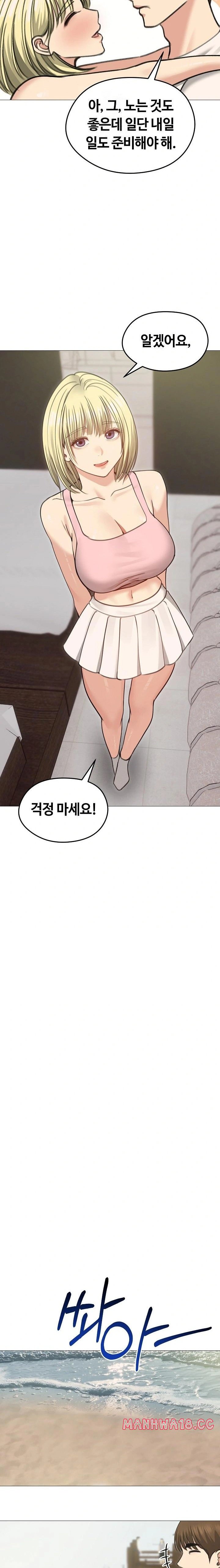 Runaway Wife Raw Chapter 34 Page 15