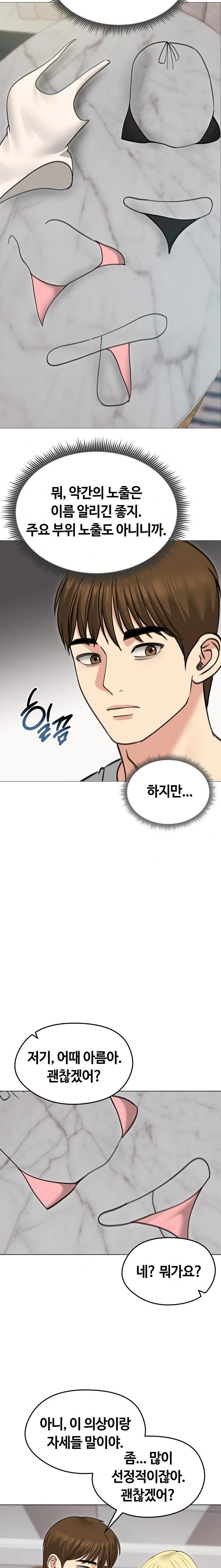 Runaway Wife Raw Chapter 34 Page 18