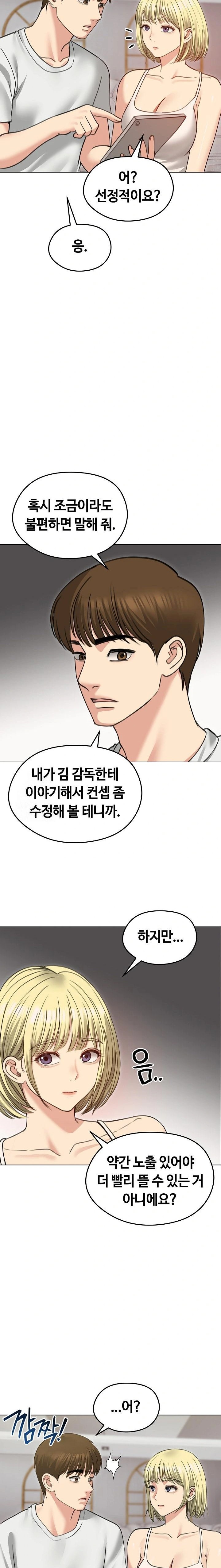 Runaway Wife Raw Chapter 34 Page 19