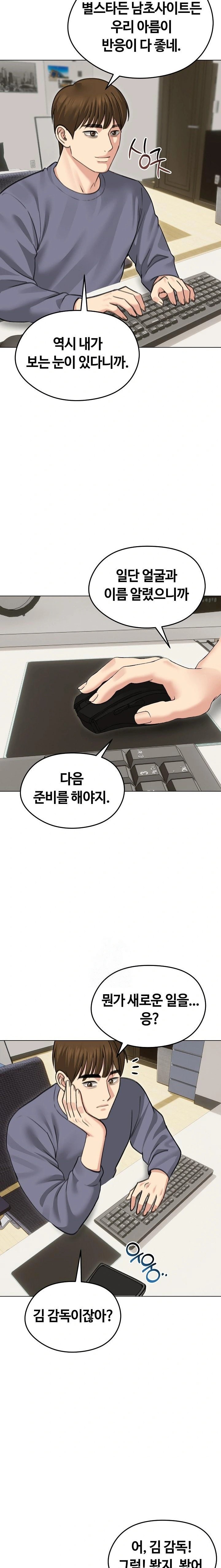 Runaway Wife Raw Chapter 34 Page 2