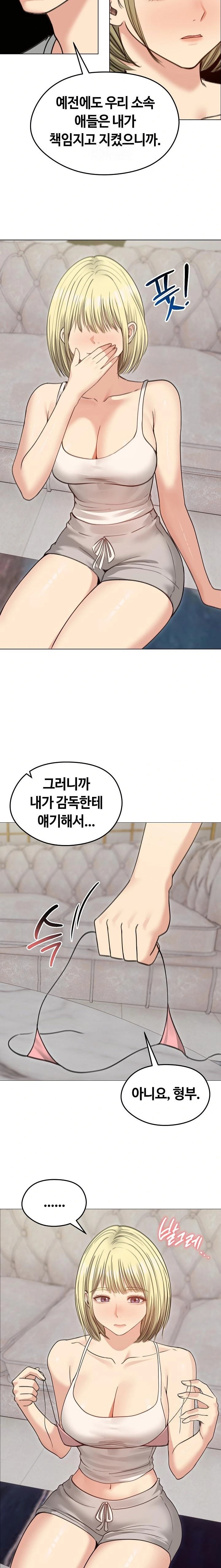 Runaway Wife Raw Chapter 34 Page 21