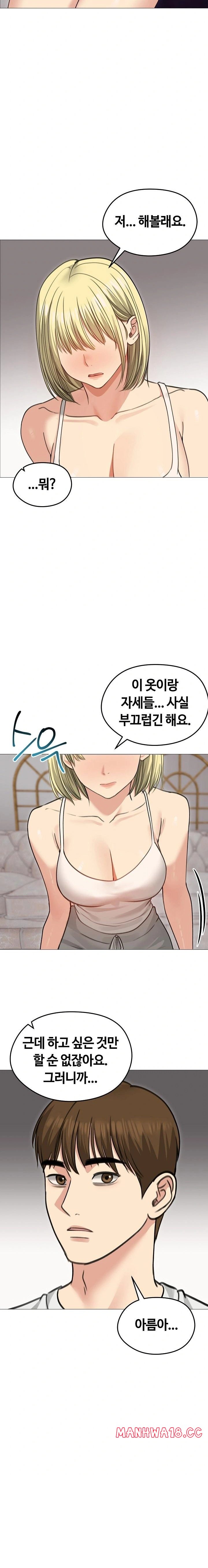 Runaway Wife Raw Chapter 34 Page 22