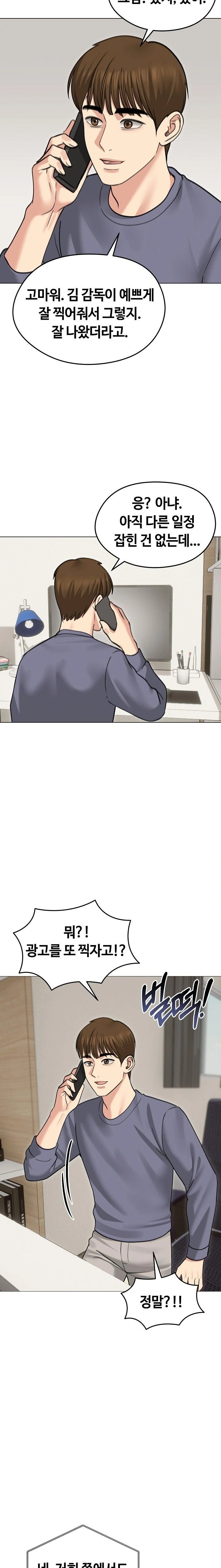 Runaway Wife Raw Chapter 34 Page 3
