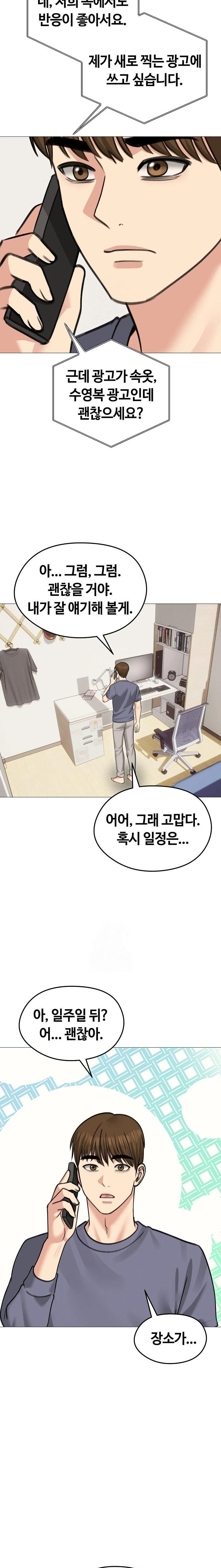 Runaway Wife Raw Chapter 34 Page 4