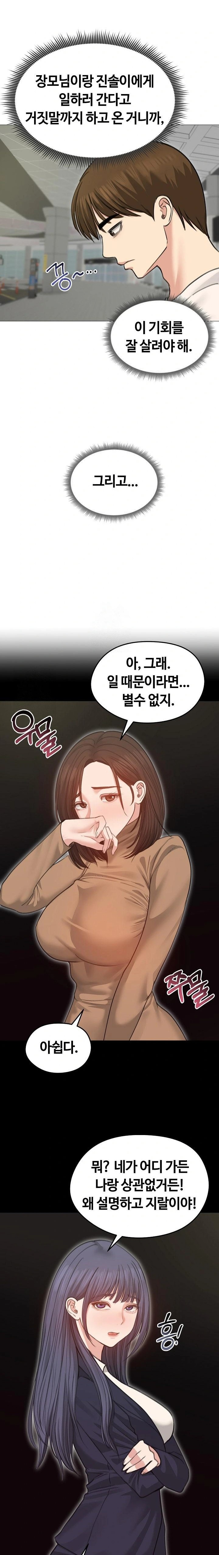 Runaway Wife Raw Chapter 34 Page 7