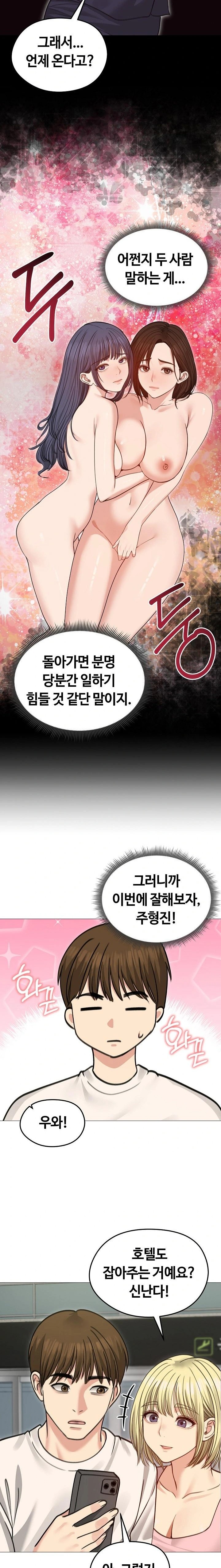 Runaway Wife Raw Chapter 34 Page 8