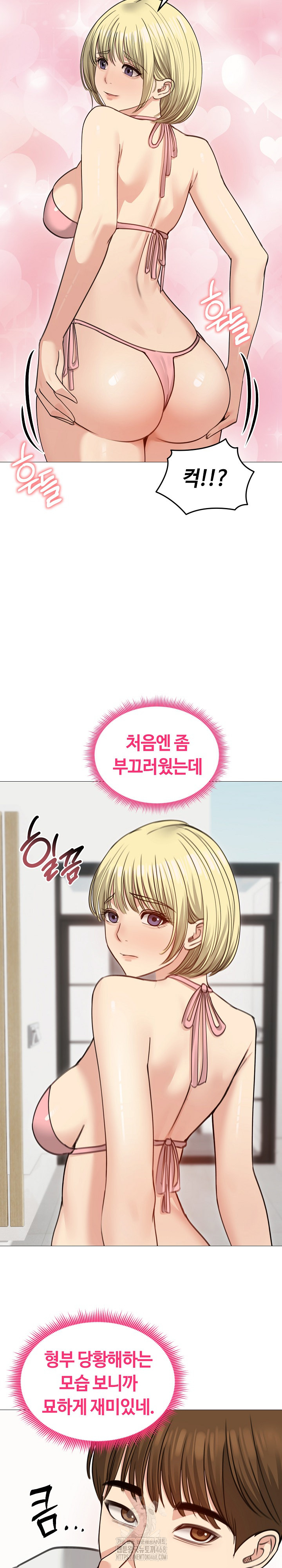 Runaway Wife Raw Chapter 35 Page 10