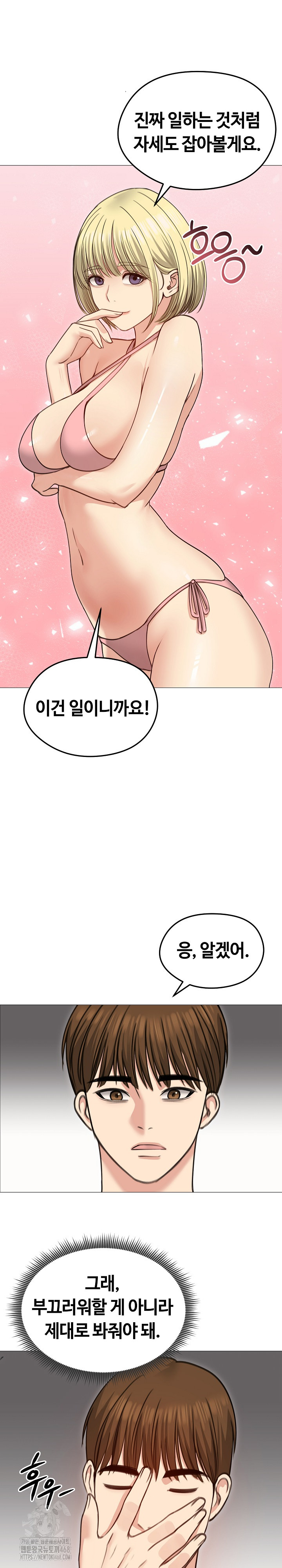 Runaway Wife Raw Chapter 35 Page 12