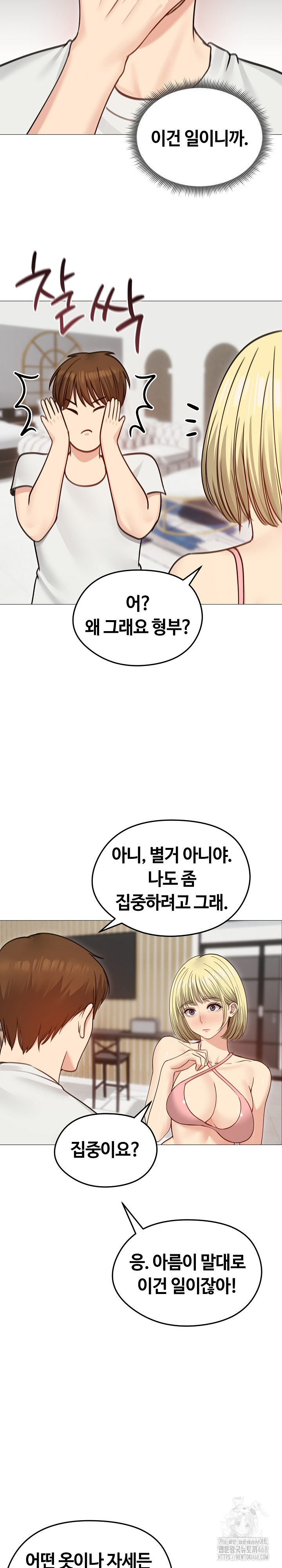 Runaway Wife Raw Chapter 35 Page 13