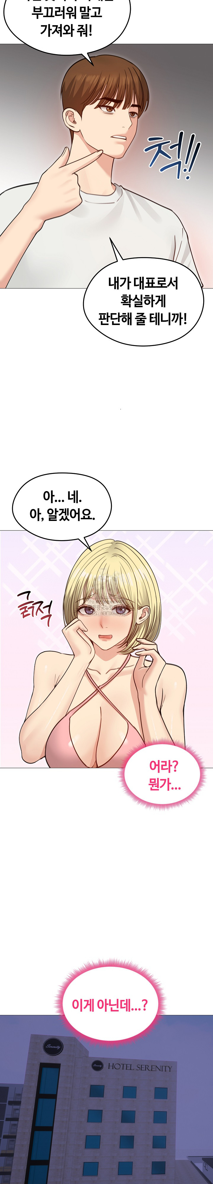 Runaway Wife Raw Chapter 35 Page 14