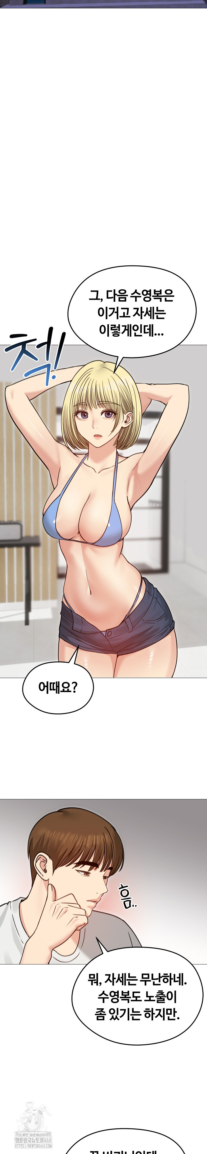 Runaway Wife Raw Chapter 35 Page 15