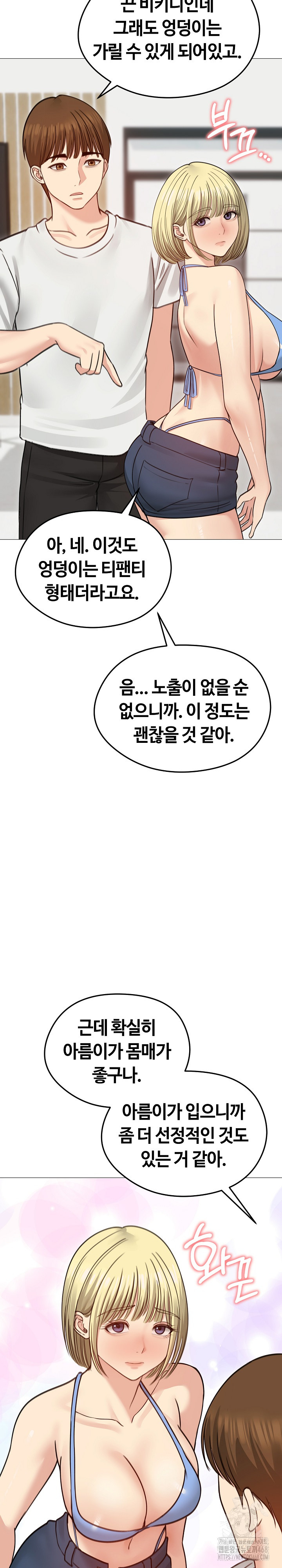Runaway Wife Raw Chapter 35 Page 16