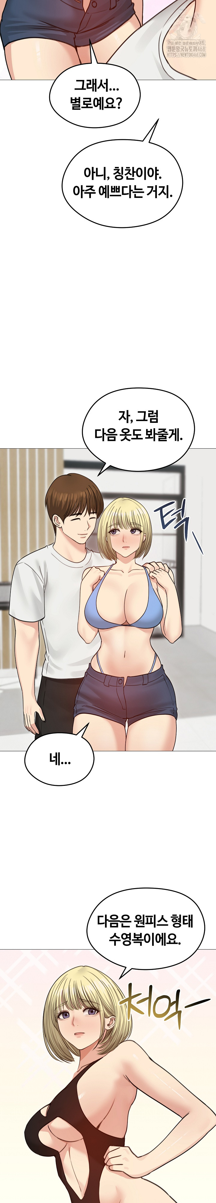 Runaway Wife Raw Chapter 35 Page 17