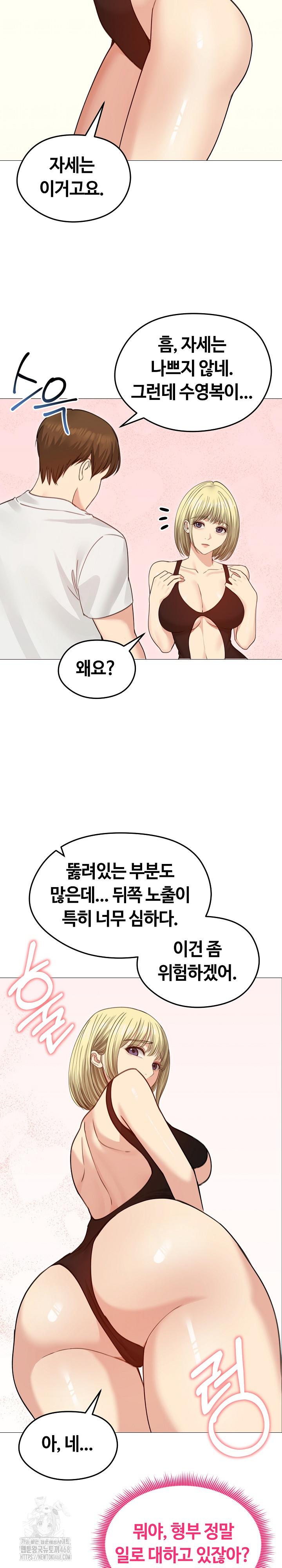 Runaway Wife Raw Chapter 35 Page 18