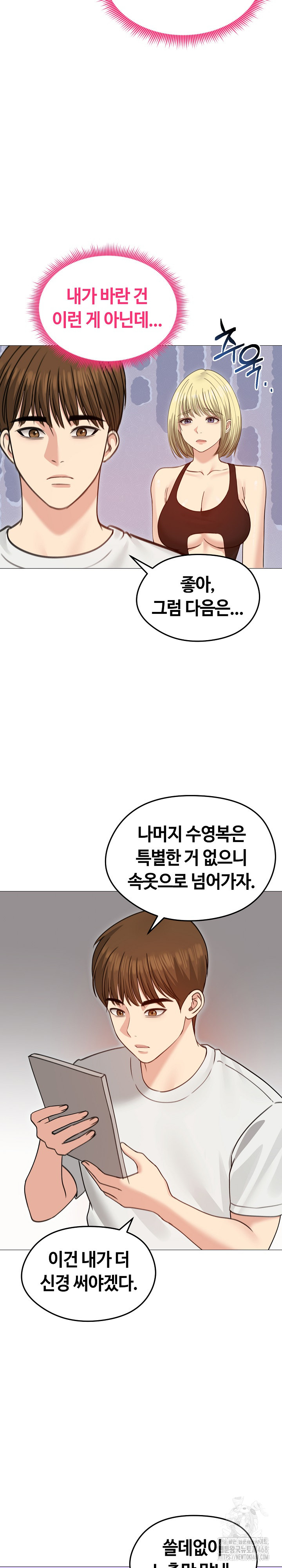 Runaway Wife Raw Chapter 35 Page 19