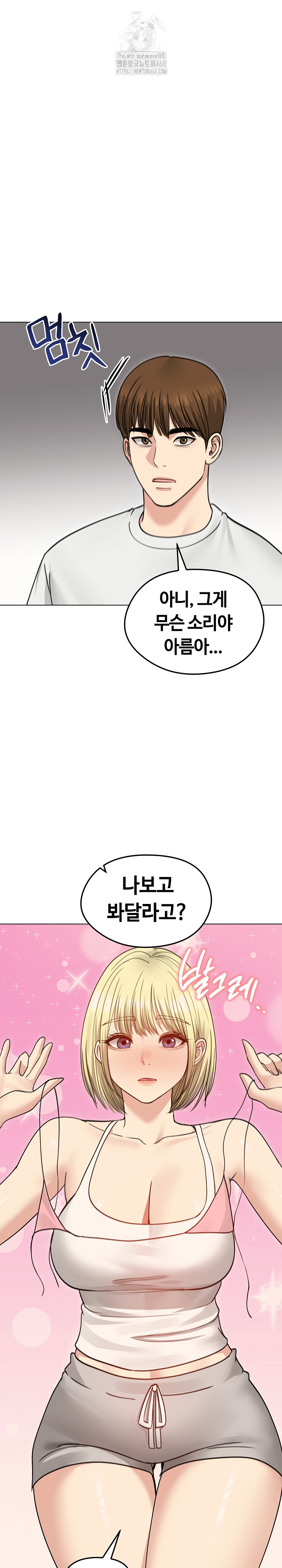 Runaway Wife Raw Chapter 35 Page 2