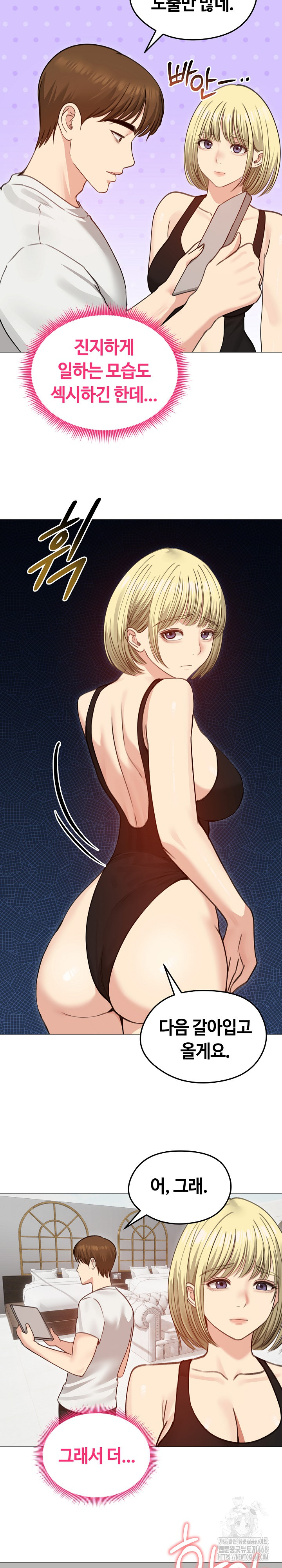 Runaway Wife Raw Chapter 35 Page 20